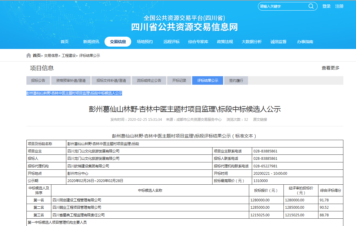 微信圖片_20200227093929.png